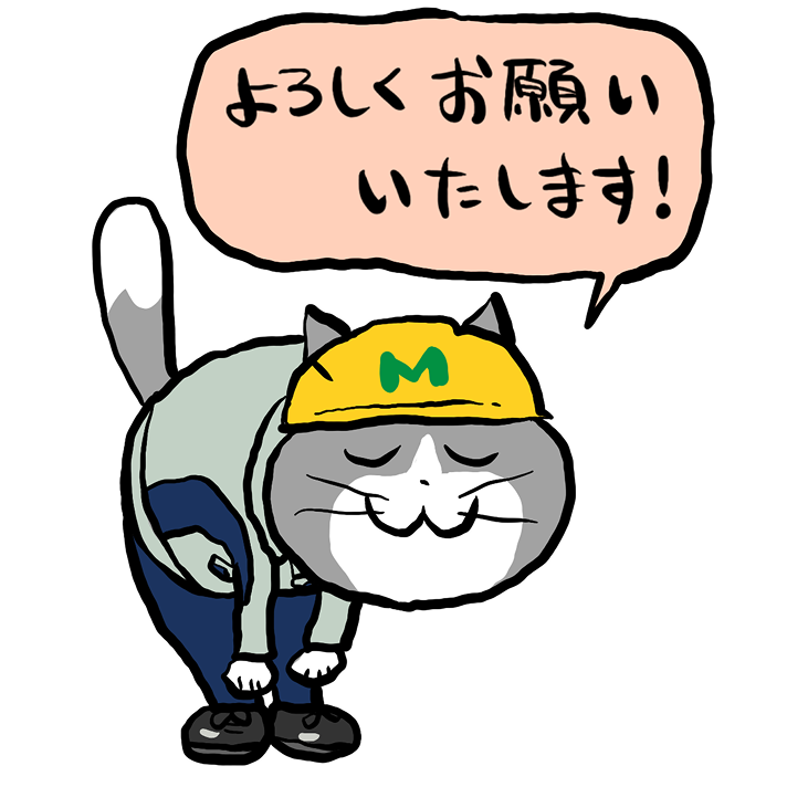 仕事猫