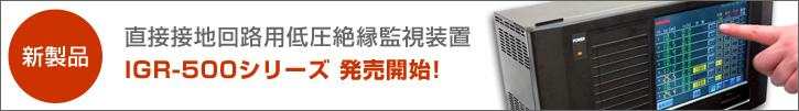新製品 新製品